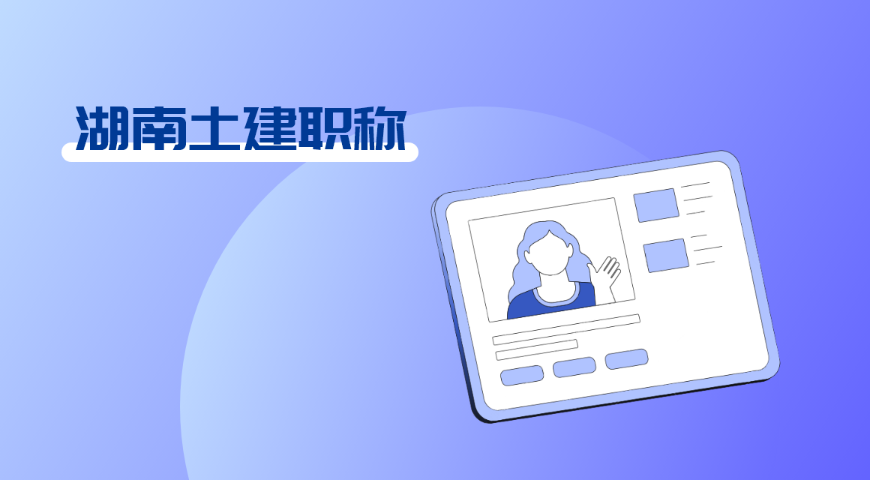 建筑工程