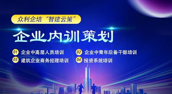 新人培训