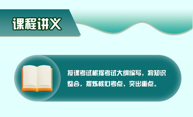 0321-执业医师-基础班_05.jpg