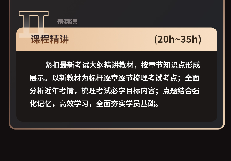 中级经济师00-畅学启航班_04.jpg