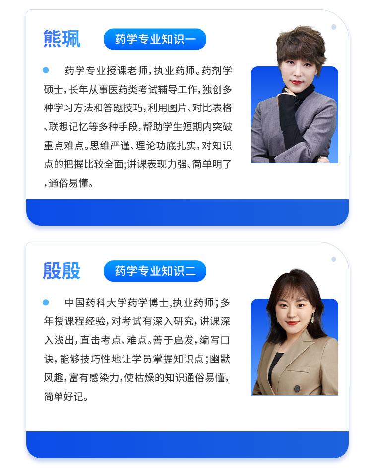 执业药师00-畅学启航班_06.jpg