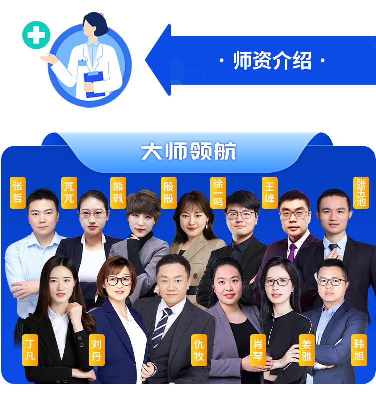 执业药师09(直播)-至尊特训班_06.jpg