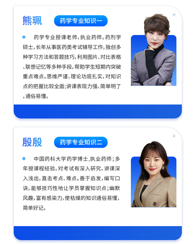 执业药师09(直播)-至尊特训班_11.jpg
