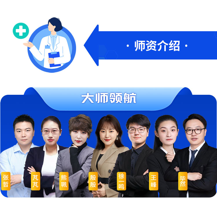 执业药师00-畅学启航班_04.jpg