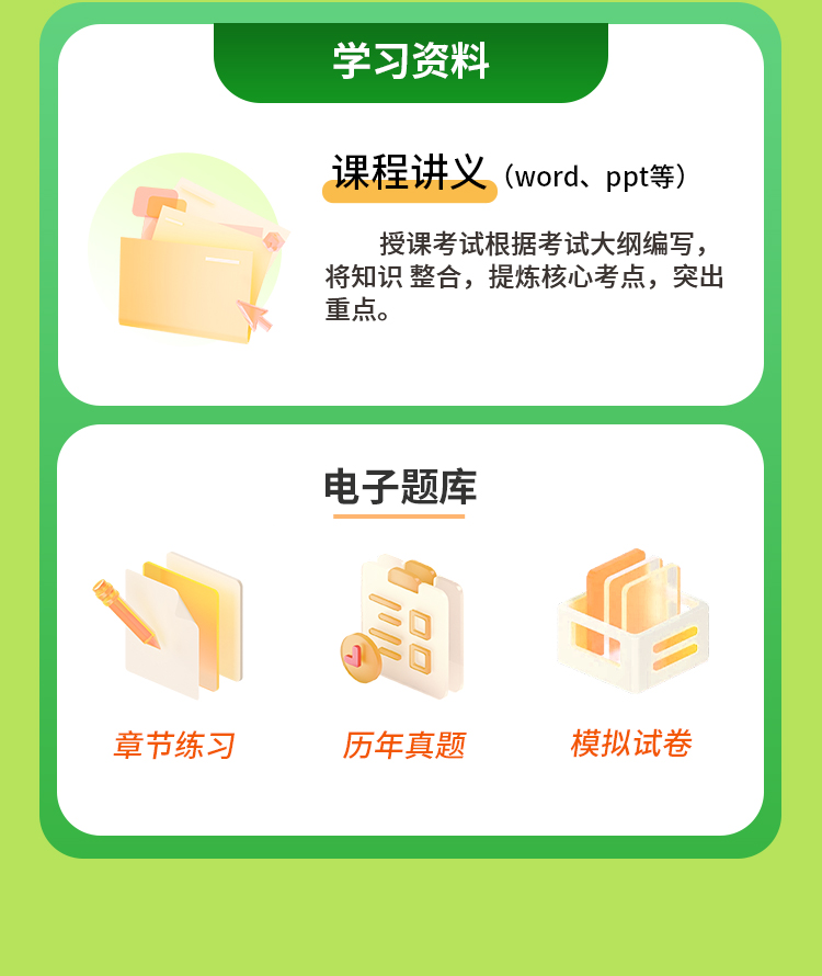 健康管理师04-无忧通关班_05.jpg