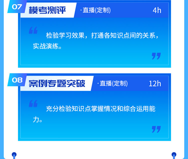 一级建造师(整体03)-至尊VIP班_10.jpg