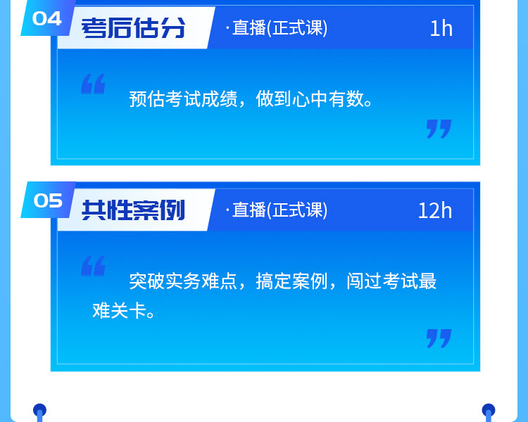 一级建造师(进阶01)-考点基础班_05.jpg