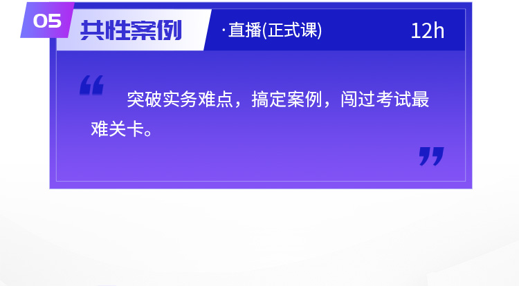 二建详情页(进阶01)-考点基础班_06.jpg