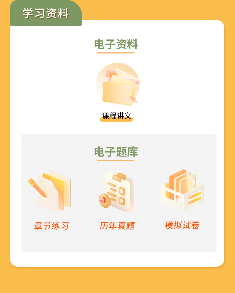 幼儿教师资格证04-无忧通关班_05.jpg