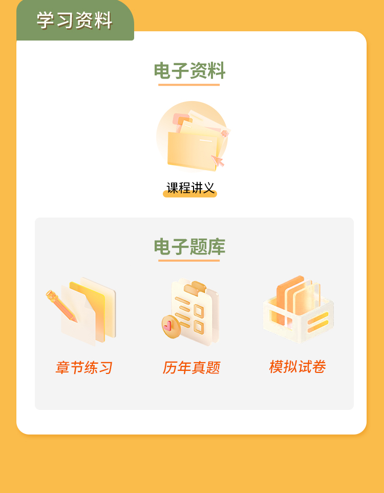 幼儿教师资格证06-领航钻石班_07.jpg