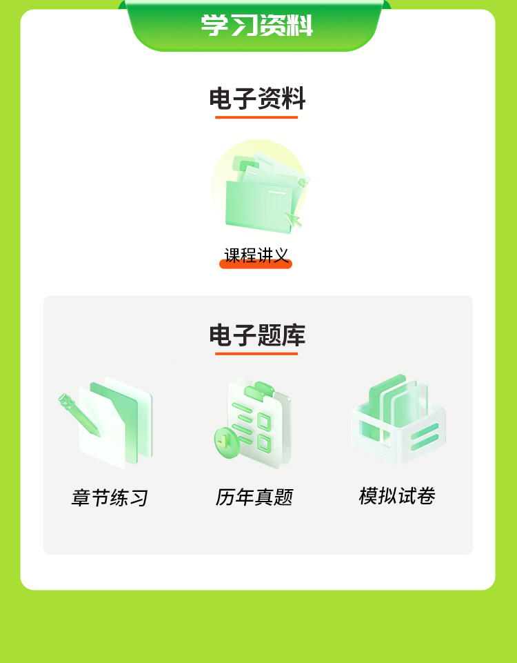 小学教师资格证04-无忧通关班_05.jpg