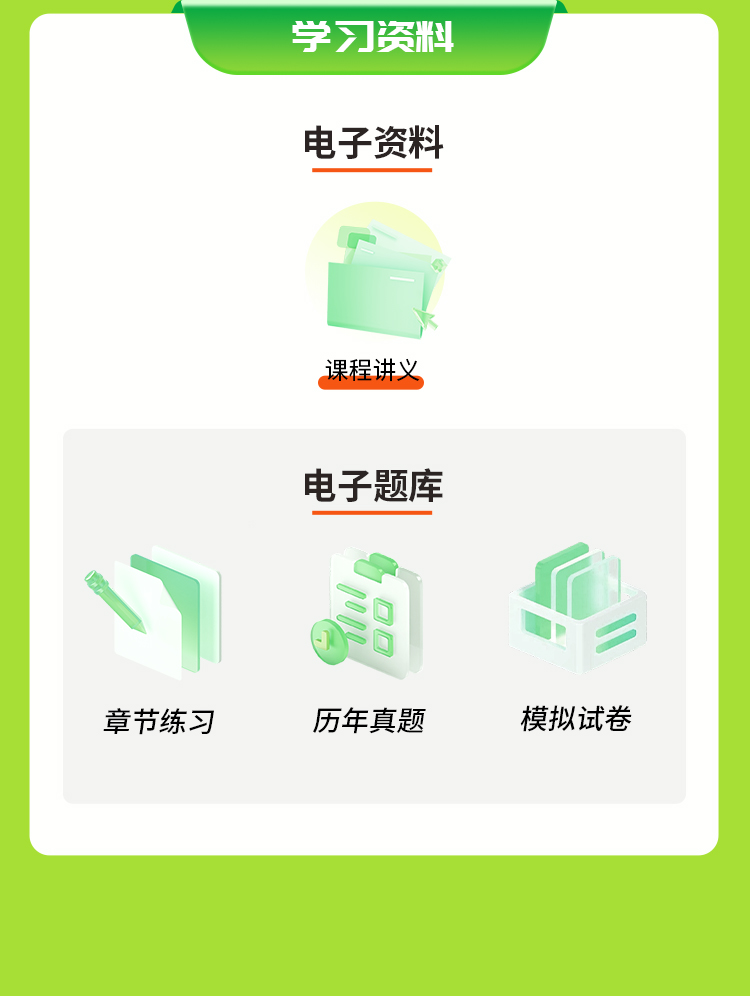 小学教师资格证06-领航钻石班_07.jpg