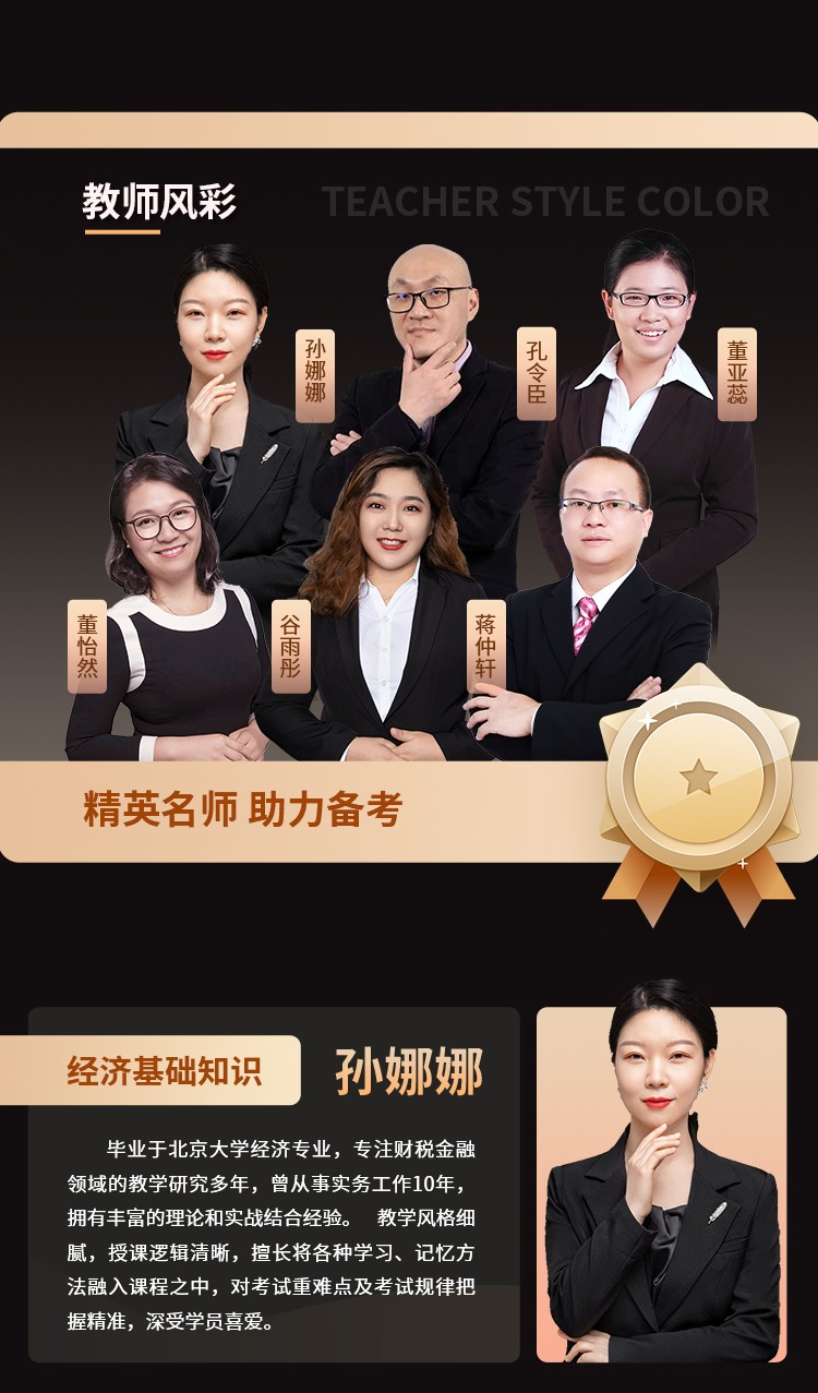 中级经济师05(直播)-至尊特训班_04.jpg