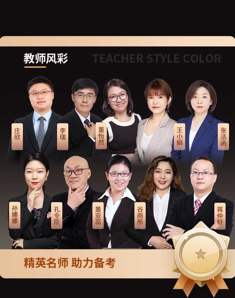 中级经济师06-领航钻石班_06.jpg