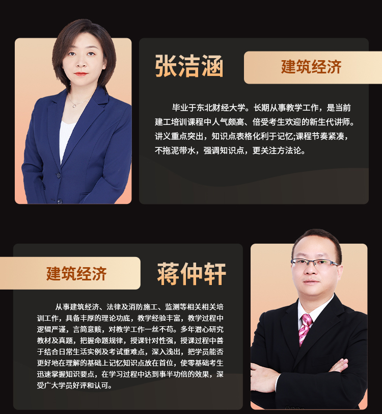 中级经济师06-领航钻石班_11.jpg