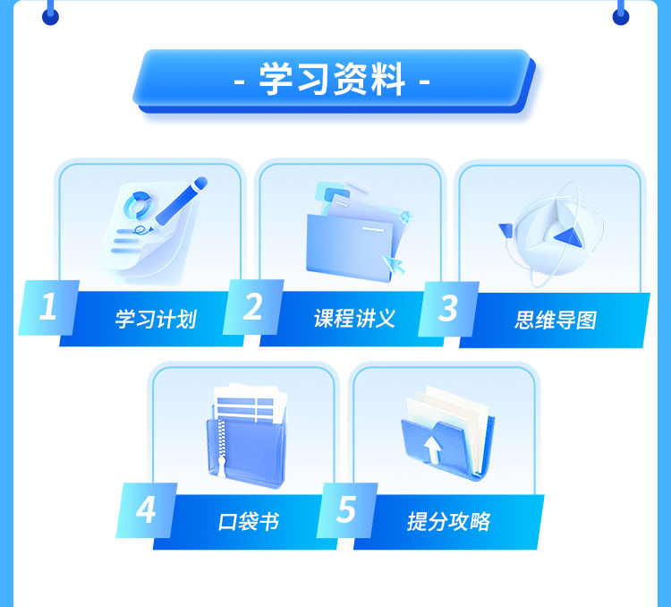 一级建造师(整体02)-领航钻石班_17.jpg
