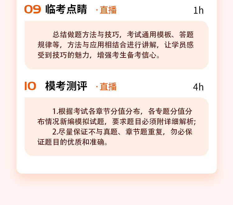 社工详情页09-领航钻石班_06.jpg