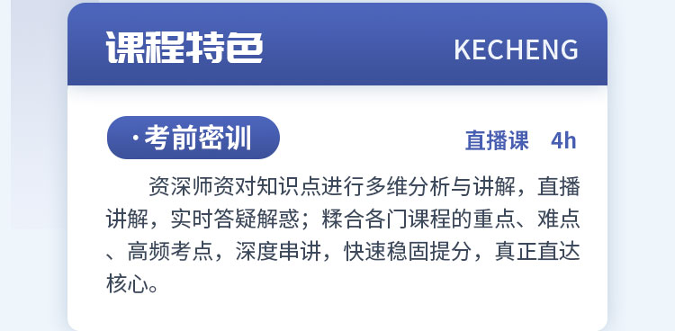 注册会计师06（直播）-考前密训班_03.jpg