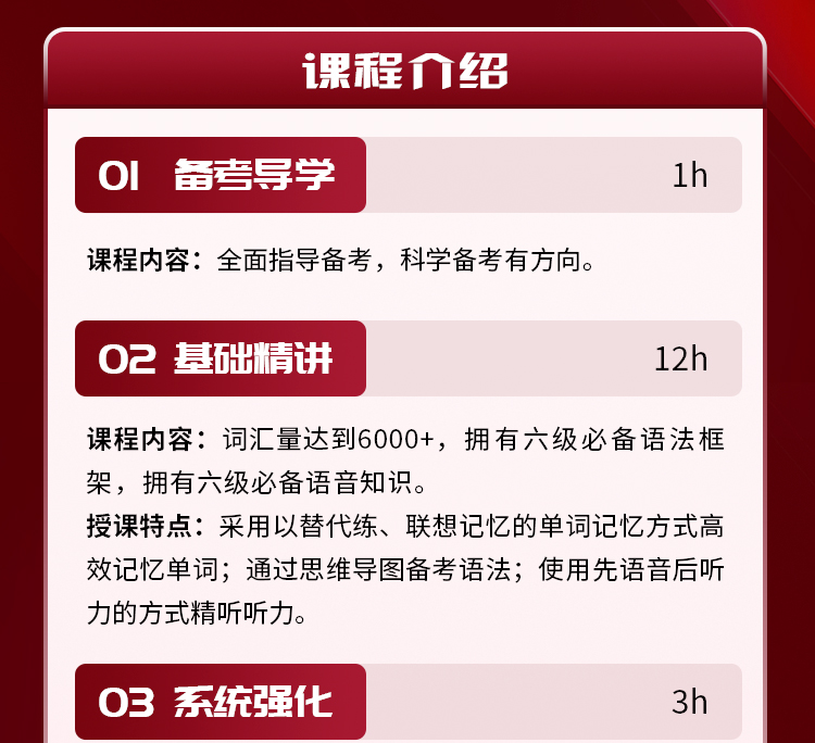 英语六级04-无忧通关班_03.jpg