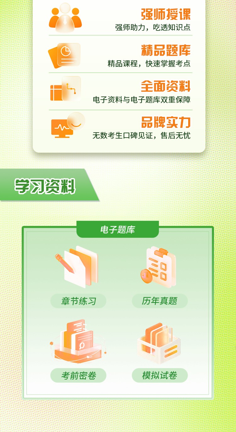 执业兽医师-刷题班2_02.jpg