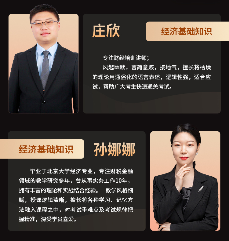 中级经济师07-至尊VIP班_07.jpg